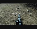ビビリな俺がサバゲー定例会に参加してみた　13.1.27 軽機関銃編