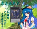 幻想郷タッグトーナメント…の前座　その3