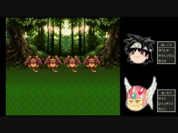 【ドラクエ３】戦士さんと２人旅【ゆっくり】part9