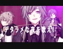 【ける×まぐ×しなん】デッドラインサーカス【歌ってみた】