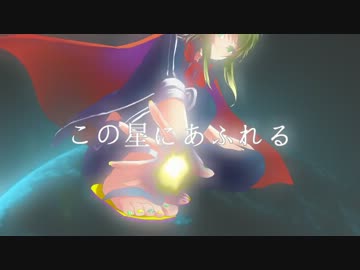 【GUMI】リバイバルヒーロー【オリジナル】