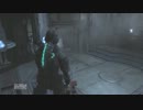エイリアンとめぐり遭い宇宙　【実況　Dead Space2】　part11