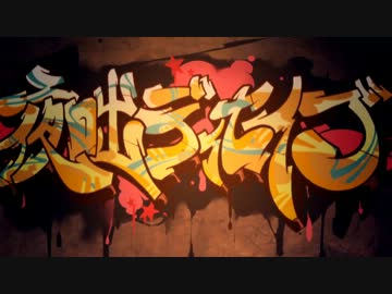 【替え歌】ヲ咄ディスイズ【recog】