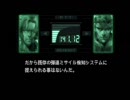 鑑賞するＭＧＳ1　【メタルギアソリッド】 28/40