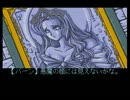 ちょっとエッチなRPGドラゴンナイト３を実況！　パート１４-1