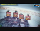 【AA】96x7が鏡華で色々やる【Part11】