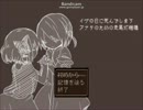 イヴの日に死んでしまうアナタのための走馬灯機構【プレイ動画】(前編)