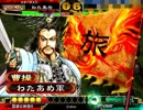 三国志大戦3 駄菓子が覇王を目指してみる １軒目