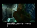 鑑賞するＭＧＳ1　【メタルギアソリッド】 29/40
