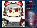 【ゆっくり実況】とんでもクライシスっていうほのぼの日常ゲームpart5