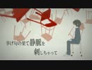 ロストワンの号哭　歌ってみた