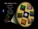 【実況】 馬の骨が10年振りに緑ヒゲマンションをプレイ part7 【縛り付き】