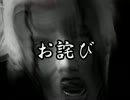 【実況】兄者探してみた Part6【零-zero-】