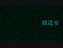 放送室