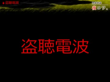 【ゆっくり怪談】まったり夜コワ。【第26夜】