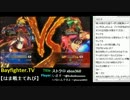 【Bayfighter.tv】「(＝O　＜ストクロ　ぼっち配信」　2013.2.8(1/5)