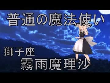 【東方】霊夢vs魔理沙 黄金聖闘士バトル！【MMD】