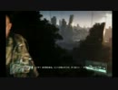 【CRYSIS３】超人戦士プレイ動画1-3【日本語】