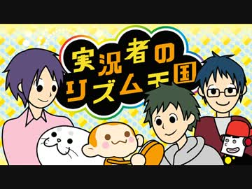 【リズム天国】みんな大好きノリ感ゲーム♪　ラジオ３３