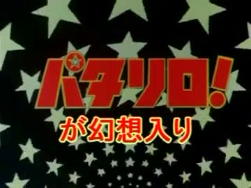 つぶれアンマンが幻想入り　第二話