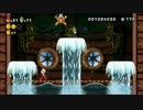 兄妹でNewスーパーマリオブラザーズUを実況プレイ 第10回目