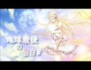 地球最後の告白を　をアコギだけで演奏してみた。
