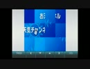 Wii 写真チャンネル パズル 12ピース 2.65 / 24ピース 8.17