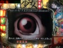 【パチンコ】CR地獄少女 FPH その24