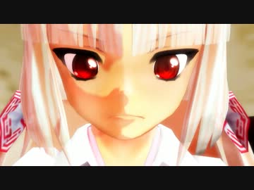 【MMDドラマ】もこミスの人生相談ep2.「魂魄妖夢の場合」