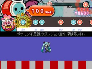 【創作次郎】ポケモン不思議のダンジョン空の探検隊メドレー