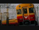 京阪３０００系ラストランの記録　後半はテレビカーＷＢＣ放映
