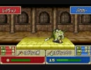 ファイアーエムブレム　烈火の剣　前の章の敵を使って攻略　P4