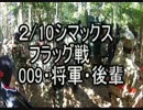 サバゲー日和　第４号　