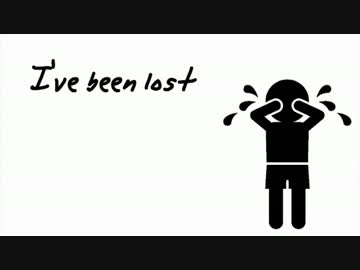 【歌わせて】 迷子の僕に ver.ゆとれすと 【いただきました】