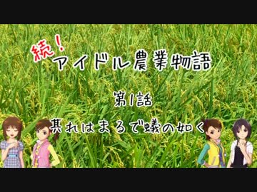 【Minecr@ft】続!アイドル農業物語　第1話【掘りまくれ！】