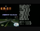 【ゆっくり実況】　GTA SA ルーミアちゃんが頑張る！　エンディング単体