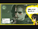 【実況】バイオ4*ヘタレオン成長メモφ('ω') エイダ編07