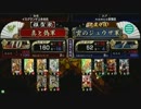 戦国大戦　頂上対決　2013/3/13　真と偽軍　ＶＳ　雲のジュウザ軍