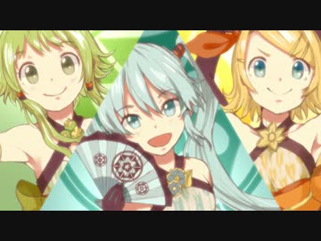 【和風オリジナル】可憐愛嬌花咲組【初音ミク鏡音リンGUMI】
