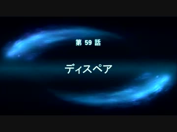 【第２次OG】DシリーズのBGMを逆再生してみた