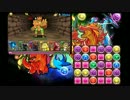 【実況】ちょっと伝説のドラゴン見つけてくる【パズル＆ドラゴンズ】2