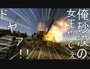 【Steel Fury】ゆっくり戦車戦線 ～第7装甲師団～【ゆっくり実況】