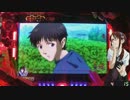 【パチンコ】CRヱヴァンゲリヲン7　 　その35
