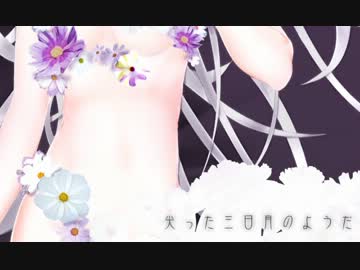 【歌ってみた】月姫＜独唱＞　＠カオラ【オリジナルＰＶ】