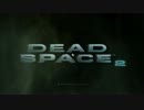 おっさんの【初見実況　Dead Space2】　part11