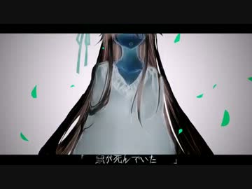 オリジナルPV】ラットが死んだ【コラボった】 - ニコニコ動画