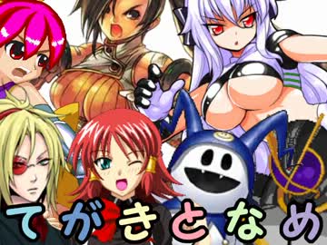 【MUGEN】手書きキャラonlyトーナメント 65