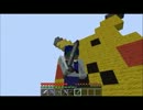 愛の名のもとにマインクラフト実況ｐａｒｔ５