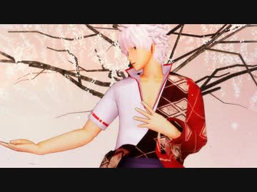 【MMD銀魂】はるまちlove letter