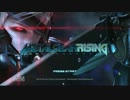 【METAL GEAR RISING】斬る、実況act.1